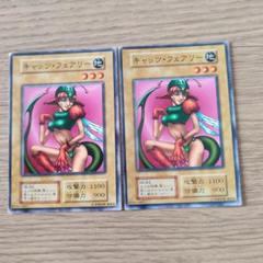 【PSA10】遊戯王 キャッツ・フェアリー 初期 遊戯王 キャッツフェアリー 初期 5729 - メルカリ