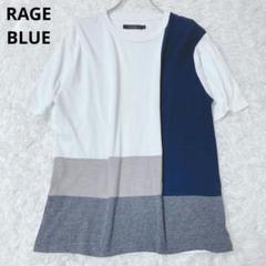 レイジブルー　　半袖Tシャツ　切り替えトップス　カジュアル　春　夏　配色