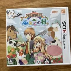 牧場物語 ふたごの村＋