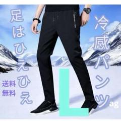 冷感スキニージャージパンツ 黒