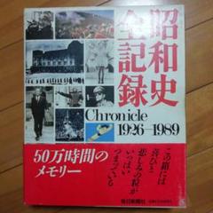 2025年最新】昭和レコード新聞の人気アイテム - メルカリ