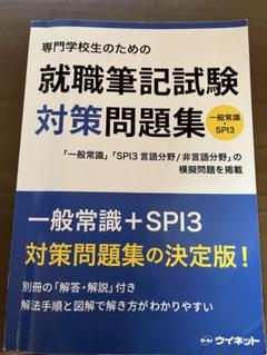 【中古】 女子短大女子高生一般常識問題 合格必勝 昭和６１年版/日本文芸社/就職試験問題対策委員会 女子短大女子高生一般常識問題 合格必勝 昭和61年版 /日本文芸