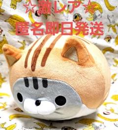 ナムコ限定 ボンレス犬とボンレス猫 着ぐるみ MBぬいぐるみ 寝そべり 猫Ver