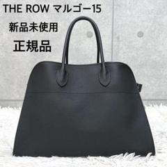 r【新品未使用】THE ROW ソフトマルゴー15 ブラックスエード 即完売☆ THE ROW ザ・ロウ Margaux 15 ブラック スエード (The