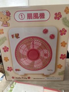 ハローキティ　一番くじ　扇風機　2012年製 ハローキティ 一番くじ 扇風機 2012年製 - メルカリ