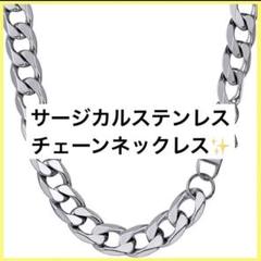 約46cm 極太 喜平チェーン ネックレス ヒップホップ モード系