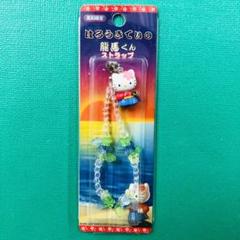 2001年製 レア☆ハローキティ 高知限定 龍馬くん ビーズ