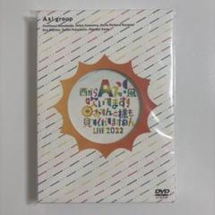 おてんと魂　DVD Amazon.co.jp: 関西ジャニーズJr 関ジュ Aぇ group 狼煙 おてん