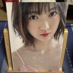 山岸理子R-21クリアファイル、キャンバスアート、B2ポスター、生写真セット 山岸理子R-21クリアファイル、キャンバスアート、B2ポスター、生