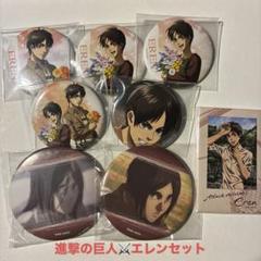 進撃の巨人 エレンセット ノビエース 進撃の巨人 エレンセット ノビエース