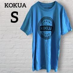 KOKUA ロゴ Tシャツ 青 S 水色 ロゴT 半袖