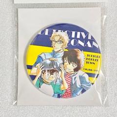 名探偵コナン 北栄町限定 缶バッジ 世良真澄 沖屋昴 - メルカリ