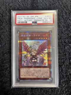 2025年最新】ライナ プリズマ psa10の人気アイテム - メルカリ
