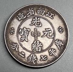 銀貨 龍デザイン 広東省造 希少通貨 送料無料商品の通販 広東省造 龍デザイン 銀貨 希少通貨