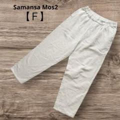 サマンサモスモス　Samansa Mos2 綿麻タックストレートパンツ【Ｆ】のサムネイル