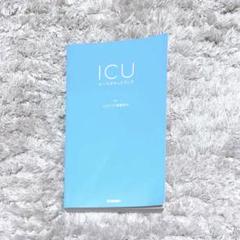 2022年最新】ICUブックの人気アイテム - メルカリ