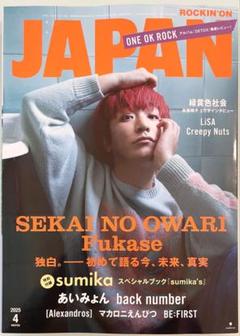 BE:FIRST初期雑誌41冊セット 2025年最新】be:first 雑誌の人気アイテム - メルカリ