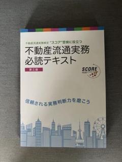 2023年最新】不動産実務検定の人気アイテム - メルカリ