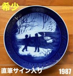 2025年最新】ロイヤルコペンハーゲン イヤープレート 1987年の