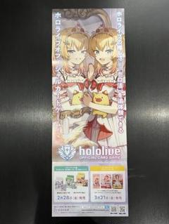 ホロライブカードゲーム　販促用ポスター　16種　未使用(折り目あり) バラ売り可 ホロライブカードゲーム 販促用ポスター 14種 未使用(折り目あり