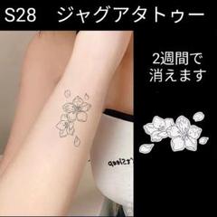 さくら   オールブラックス タトゥーシール オールブラックス タトゥーシール