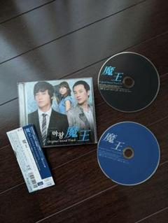 韓国ドラマ　魔王　DVD-BOX 1-2 11枚組(本編10枚＋特典ディスク) 韓国版 魔王DVD BOX Ⅰ・Ⅱ チュジフン - メルカリ
