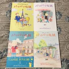 パリパリ伝説 巻の中古 未使用品を探そう メルカリ