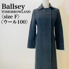 お値下げ！Ballsey(ボールジィ) トゥモローランド /ウールケープ 楽天市場】SALE 50%OFF ボールジィ,トゥモローランド,BALLSEY