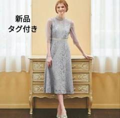 新品タグ付✨レッセパッセ　ラメレースチュールロングドレス　パーティ　結婚式 新品タグ付✨レッセパッセ ラメレースチュールロングドレス