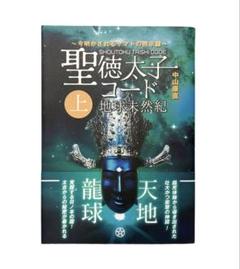 中山康直さん　中山弥栄塾 DVDシリーズ 全10巻 Amazon.co.jp: 「中山弥栄塾」DVD 全10巻セット : パソコン