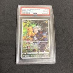 2025年最新】ピカチュウ chr psa10の人気アイテム - メルカリ