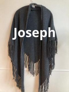 上質✳︎Joseph ジョゼフ　厚手カシミヤショール　ストール　グレー　ふわふわ 上質✳︎Joseph ジョゼフ厚手カシミヤショールストールグレー
