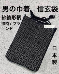 2025年最新】信玄袋 印伝の人気アイテム - メルカリ