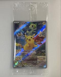 【未開封】プロモ ピカチュウ みんなでぼうけん 4枚セット 楽天市場】【未開封品】 ポケモンSV スカーレット バイオレット