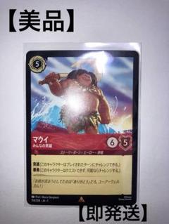 大特価 楽天市場】ディズニー ロルカナTCG 212/204・JA・1