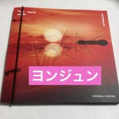 txt afterglow ヨンジュン