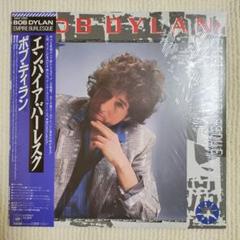 レコード/ボブ・ディラン グランド・プライズ 新品購入、未使用品‼️ 美品LPレコード】ボブ・ディラン／エンパイア・バーレスク