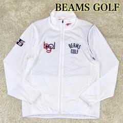 BEAMS GOLF ビームス ゴルフ 2WAY フルジップジャケット BEAMS GOLF（ビームス ゴルフ）NIKE / ゴルフクラブ Dri-FIT