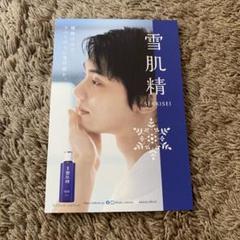 【正規品】羽生結弦 雪肌精 中国限定 ポストカード6枚 羽生結弦 海外雪肌精限定ポストカードとポーチ｜Yahoo!フリマ