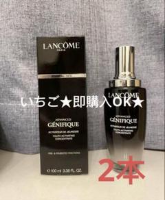 まとめ売り新品未開封 ランコム ジェニフィック アドバンストN 100ml 新品・未開封】ランコム ジェニフィックアドバンストN 100ml@12