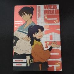 2025年最新】同人誌 土井きりの人気アイテム - メルカリ