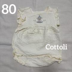 Cottoli メリーゴーランド刺繍ロンパース 80cm