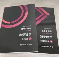 2025年最新】クレアール 税理士の人気アイテム - メルカリ
