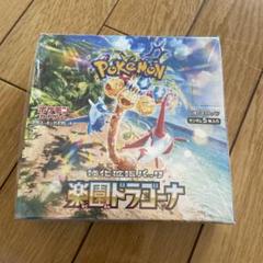 【新品・未開封】楽園ドラゴーナ BOX シュリンク無し ペリペリ付き Amazon.co.jp: 【完全未開封品 楽園ドラゴーナ BOX】拡張パック