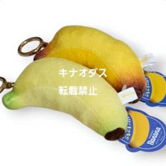 ぶるぶる バナナ 全2種セット