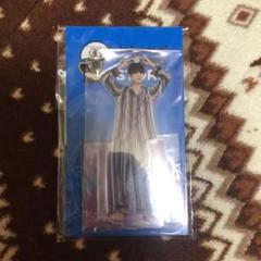 高橋恭平 アクスタ