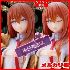 STEINS;GATE Coreful フィギュア 牧瀬紅莉栖 タイクレ限定通常