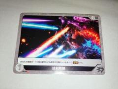 ゴジラカードゲーム 放射熱線 プロモカード ゴジカ PR-004