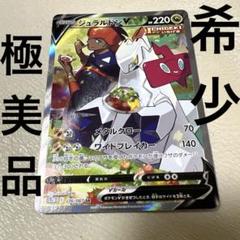 2025年最新】ジュラルドンV SRの人気アイテム - メルカリ