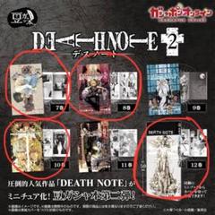DEATH NOTE 7 8 10 12巻セット